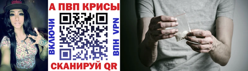 Alfa_PVP СК КРИС  darknet официальный сайт  Пятигорск 