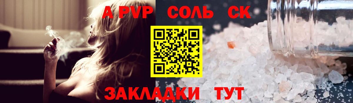 Пятигорск  A PVP мука  Alfa_PVP мука  как найти   Альфа ПВП кристаллы  Вход с VPN 