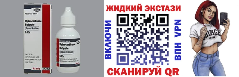 Бутират BDO  blacksprut   Пятигорск  как найти  
