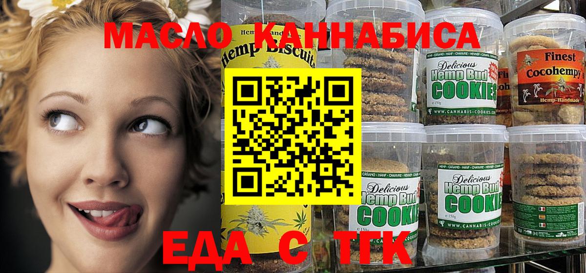 Пятигорск  Еда ТГК марихуана  Вход с VPN 