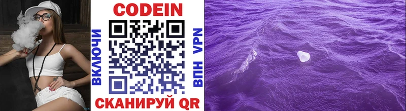 Codein Purple Drank  купить наркоту  Пятигорск 