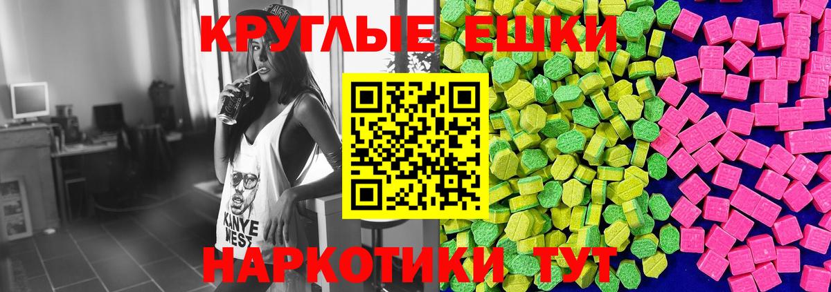 Экстази XTC Пятигорск