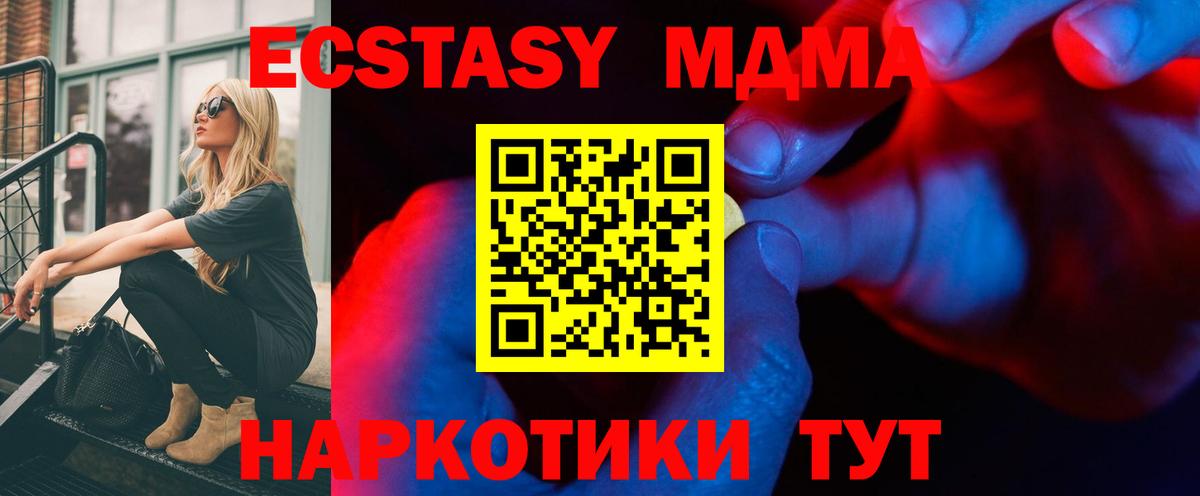 Экстази  ЭКСТАЗИ Дубай  ссылка на мегу маркетплейс  Вход с VPN  ЭКСТАЗИ ешки  площадка формула  Пятигорск 