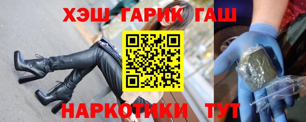ГАШИШ VHQ  цена   Пятигорск  Вход с VPN 