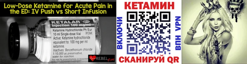 хочу Пятигорск Кетамин VHQ