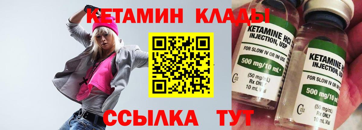 Пятигорск  площадка официальный сайт  Вход с VPN  КЕТАМИН VHQ    вход 