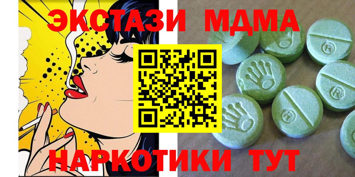 MDMA молли Пятигорск
