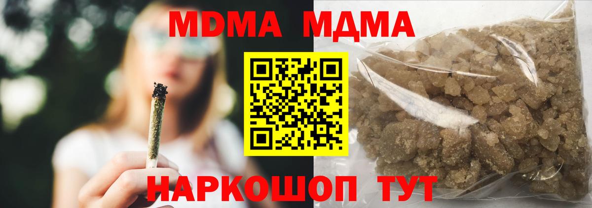 МДМА молли  MDMA  Пятигорск  Вход с VPN 
