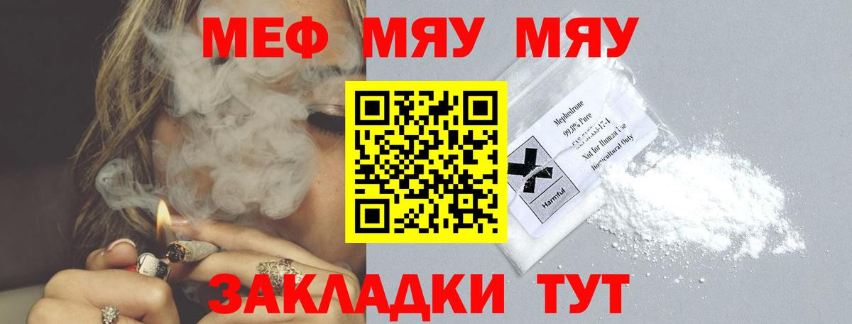 наркошоп  МЯУ-МЯУ  Пятигорск  МЯУ-МЯУ кристаллы  Вход с VPN  Мефедрон кристаллы 