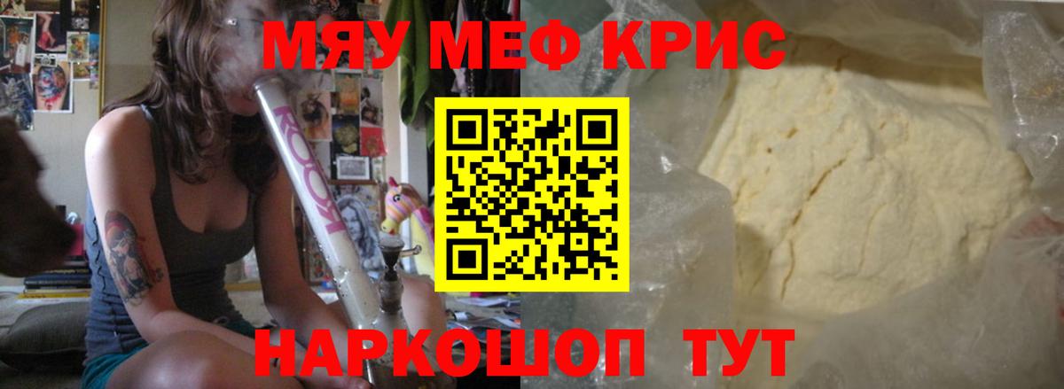 Мефедрон  Пятигорск