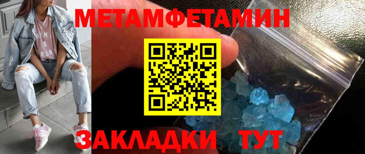 Первитин пудра Пятигорск