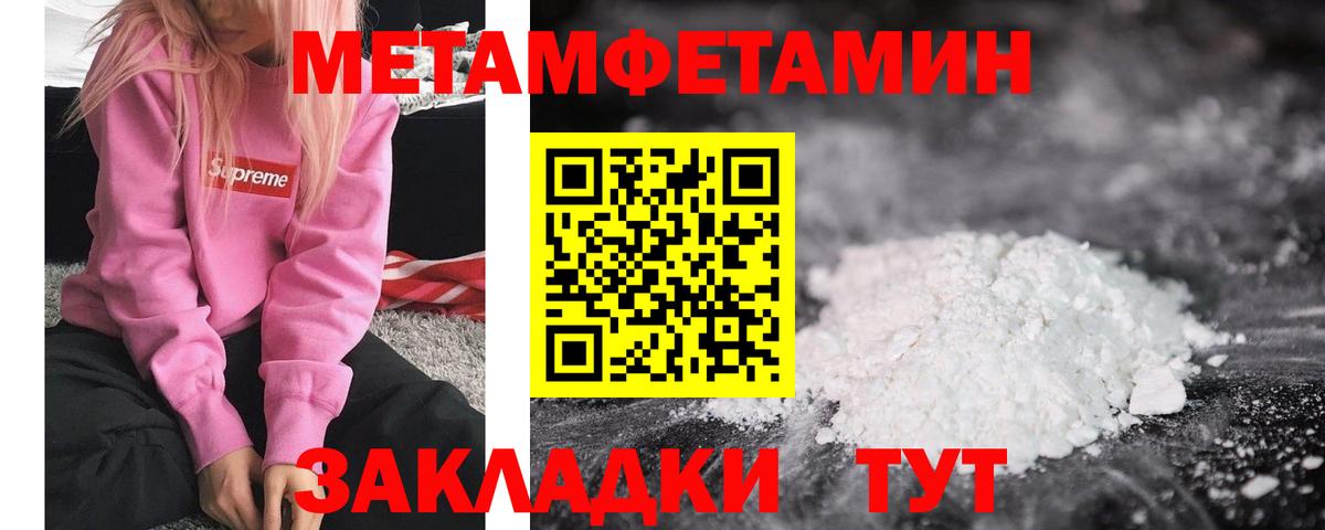 Метамфетамин винт  Вход с VPN  Пятигорск 