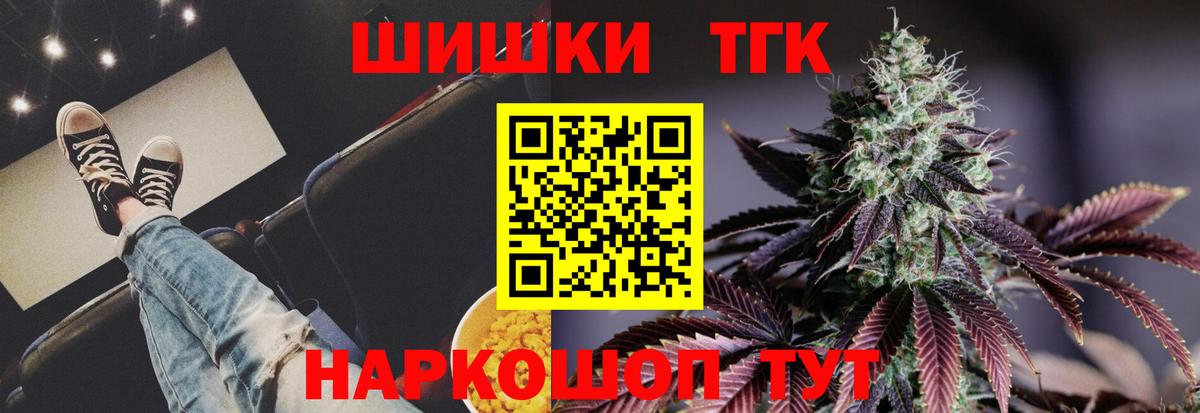 Канабис White Widow  Вход с VPN  Пятигорск  Конопля тримм 